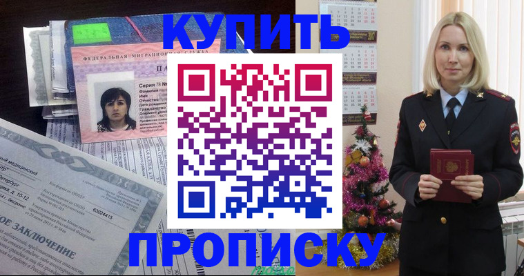 временная регистрация надежно в Сорочинске